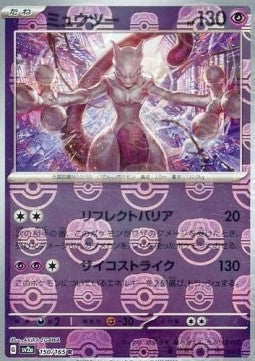 Mewtwo - Pokémon Card 151: Additionals (Rare) [xsv2a-150]
