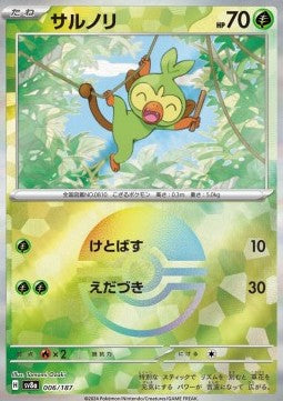 Grookey