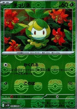 Petilil - Black Bolt JP: Additionals (Common) [xsv11B-006]