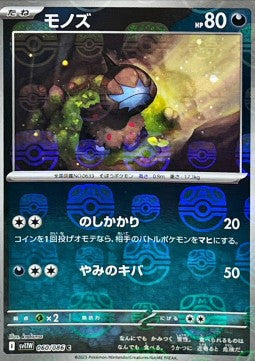 Deino - White Flare JP: Additionals (Common) [xsv11W-060]