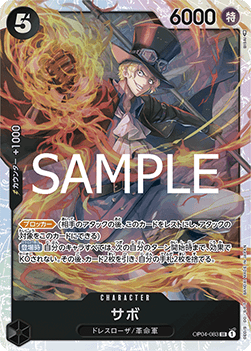 Sabo (OP04-083) - The Best Vol. 2 (Non-English) (Super Rare) [PRB02-JP-OP04-083]