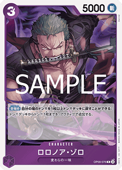 Roronoa Zoro (OP09-076) (V.1) - The Best Vol. 2 (Non-English) (Rare) [PRB02-JP-OP09-076]