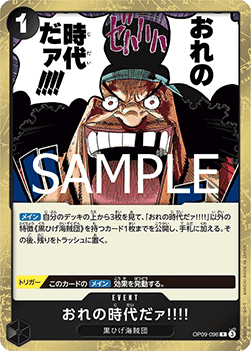 My Era...Begins!! (OP09-096) (V.1) - The Best Vol. 2 (Non-English) (Rare) [PRB02-JP-OP09-096]