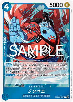 Jinbe (PRB02-007) (V.1) - The Best Vol. 2 (Non-English) (Rare) [PRB02-JP-007]