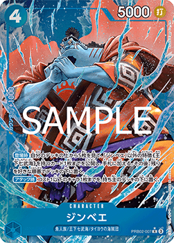 Jinbe (PRB02-007) (V.2) - The Best Vol. 2 (Non-English) (Alternate Art) [PRB02-JP-007]