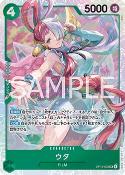 Uta (OP13-023) (V.1) - Carrying on his Will (Non-English) (Super Rare) [OP13-JP-023]