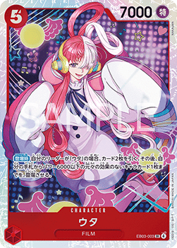 Uta (EB03-003) (V.1)
