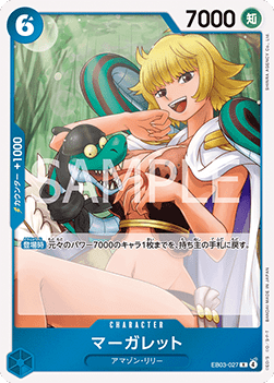 Marguerite (EB03-027) - Heroines Edition (Asia Region Legal) (Rare) [EB03-JP-027]