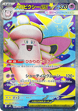 Mega Clefable ex