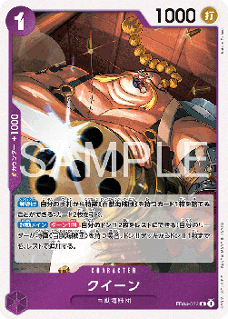 Queen (EB04-032) - Egghead Crisis (Asia Region Legal) (Rare) [EB04-JP-032]
