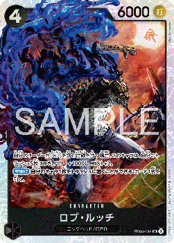Rob Lucci (EB04-048) (V.1)