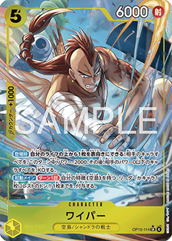 Wyper (OP15-114) (V.2) - Adventure on Kami’s Island (Asia Region Legal) (Alternate Art) [OP15-JP-114]